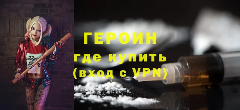 купить наркотики цена  Асино  Героин Heroin 